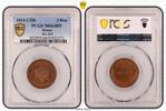 Russland 2 Kopeken Nikolaus II. 1894-1917, toll erhalten, nur 2 mit höherem grading -