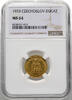 Czechoslovakia Ducat 1933 St. Wenceslaus NGC MS 64