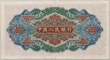 CHINA 5000 Yuan 1953 Number VIII VI VII 9096325. Rare. VF