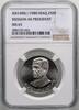 IRAQ 250 Fils President Saddam Hussein -