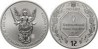 Ukraine 1 Hryvna Archangel Michael, Fabulous 15 Series, F15 Privy Mark -