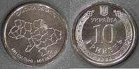 Ukraine 10 Hryven 2026 UKRAINE - 10 HRYVEN 2026 - SUMY REGION VZ/VZ-ST 1.02 &pound;  +  13.12 &pound; shipping