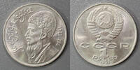 Russie 1 Rouble 1991 RUSSIA - Y 283 - 1 RUBLE 1991 - Makhtumkuli VZ/VZ-ST 4.23 &pound;  +  13.12 &pound; shipping