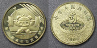 Chine 1 Yuan CHINA - KM 1672 - 1 YUAN 2008 - Summer Olympic Games - DUMBBELLS -