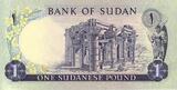 Sudan  1 Pound 1970 - Central bank bldg - Temple UNC