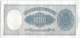 11/02/1949 1000 Lire1949 - Italy decorated with pearls VF