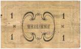 France 20/06/1915 1 Franc Maissemy City - N617 - 1915 AU