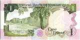 Kuwait  1 Dinar - Arms - Fortress - 1992 P.19 UNC