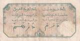 French West Africa 1924 5 Francs - Dakar - 10-04-1924 - Serial R 2462 - VF - P.5Bb