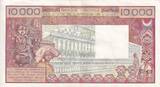 West AFrican States  10000 Francs - Spinning - ND (1989) - Serial S.041 - Letter A (Ivory Coast) - P.109Ai XF