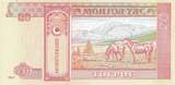 Mongolia  20 Tugrik - Sukhe-Bataar - Horses - 2017 - Serial AL UNC