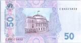 Ukraine  50 Hryven Mihailo Hrushevsky - Parliament House - 2014 UNC