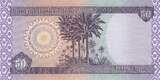 Iraq  50 Dinars - Grain silo - Date palms - 2003 UNC