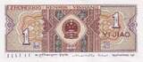 China  1 Jiao - Men - 1980 - Serial C7H - P.881 UNC