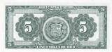 Peru  5 Soles, Liberty - 1956 - Serial J25 UNC