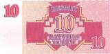 Latvia 10 rubli 10 rublu - Symmetrical design - 1992 - Serial BK UNC