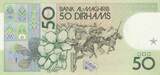 Morocco  50 Dirhams - Hassan II - Mounted Milicia charging - 1987 - Serial S UNC