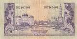 Indonesia  50 Rupiah - Crocodile - Deli Mosque - 1957 VF