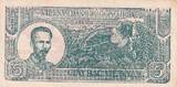 Viet Nam  5 Dong - Ho Chi Minh - ND (1948) - Serial MK-W - XF - P.17