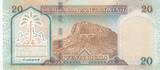 Saudi Arabia  20 Riyals Centennial of Kingdom - 1999 UNC