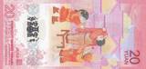 China  20 Yuan Year of the Snake - 2025 - Serial J - Polymer UNC