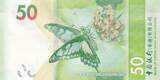 Hong Kong  50 Dollars, Bank of China Tower - Butterfly - 2018 (2020) UNC