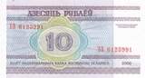 Belarus  10 Roubles - National Library - 2000 UNC