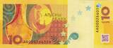 Abkhazia  10 Apsar - Leopard - 2024 UNC