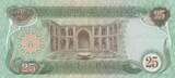Iraq  25 Dinars - Horses - Abbaside Palace - 1981 UNC