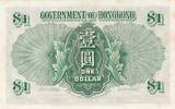 Hong Kong  1 Dollar - Elizabeth II - 1959 - Serial 6D XF