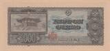 Japan  1000 Yen - Shotoku-taishi - Yumedono Pavilion - ND (1950) - Série HD UNC