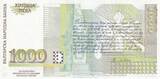 Bulgaria  1000 Leva V.Levski, monument - 1994 UNC