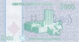 Yemen (Arab Republic) 500 rials 5000 Rials - Palace - Mosquee - 2016 UNC