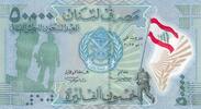 50000 livres 2015 Libanon 50000 Livres - 70 years for the Lebanese Army - 2015 Polymer I / ST