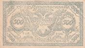 Russian Federation 500 roubles 500 Roubles - 2 heads eagle - 1920 -