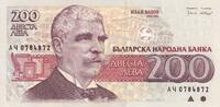 Bulgaria 200 leva 200 Leva - Ivan Vazov - 1992 - P.103 -