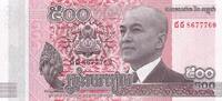 Cambodia 500 riels 2014 500 Riels Sihamoni - Bridge 2014 I / ST 0.91 £  +  8.67 £ shipping