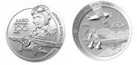 Lithuania 1.50 euros ANBO aircraft designer Antanas Gustaitis - 1.50 Euros 2025 -