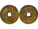 Viet Nam 60 van Tu Duc - 60 Van, 2nd Issue - 1871 / 1880 -