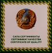 KAZAKHSTAN , KM# 92 , Silver, 500 Tenge, 2007, Proof, Leontopodium - Tree grows rings, multicolor seeds. Coin housed in Origina