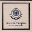 THAILAND, Y# 303 , Silver, 600 Baht , BE2538-1995, Proof, Ministry of Foreign affairs. Very rare in Superb Gem Proof condition.