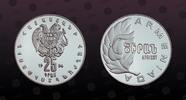 ARMENIA 25 Dram ARMENIA, KM# 59 , Silver, 25 Dram , 1994, Proof, Apricot. Royal Mint. Nice coin in excellent condition! -
