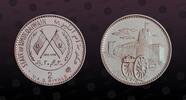 UMM AL QAIWAIN 2 Riyals UMM AL QAIWAIN , KM# 2, Silver, 2 Riyals, AH1389-1969, Proof, Fort of the 19th Century. Highly popular type! High grade! Coin in -