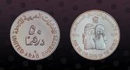 UNITED ARAB EMIRATES 50 Dirhams UNITED ARAB EMIRATES, KM# 37 , Silver, 50 Dirhams, 1998, Proof, UNICEF. Scarce silver proof coin in excellent condition! -