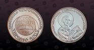 ARMENIA 100 Dram ARMENIA, KM# 99 , Silver, 100 Dram , 2002, Proof, Poem The Bock of Sadness. Scarce silver proof coin! Only 500 coins struck! -