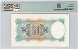 ND (1943-1945) 1 Livre Type Bulgarie ND (1943 - 1945) - PMG AU 55