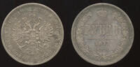 Russia Rouble 1877 СПБ HI Alexander II (1855-1881) AU 173.38 £  +  11.27 £ shipping