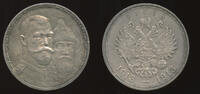 Russia Rouble 1913 Nicholas II (1894-1917) AU-MS 346.77 £  +  11.27 £ shipping