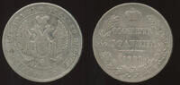 Russia Poltina Nicholas I (1825-1855). Warsaw mint -