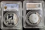 MALTE 5 POUNDS 1981 PROOF UNICEF - YEAR OF THE CHILD - PCGS PR 67 DCAM P... 128.38 &pound;  +  17.12 &pound; shipping